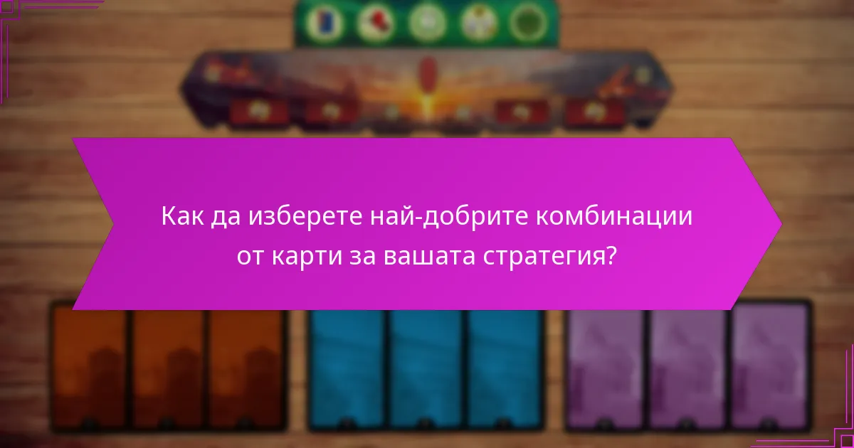 Как работи синергията на картите в Wonder of Olympia?