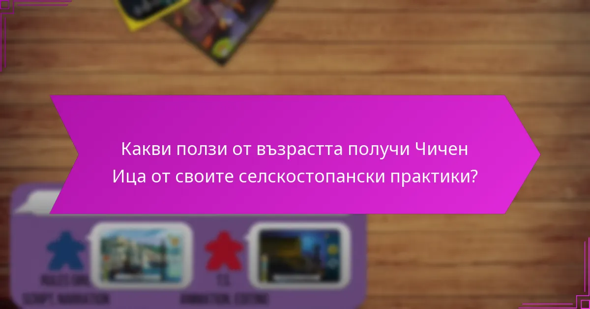 Какви археологически доказателства подкрепят селскостопанските практики на Чичен Ица?
