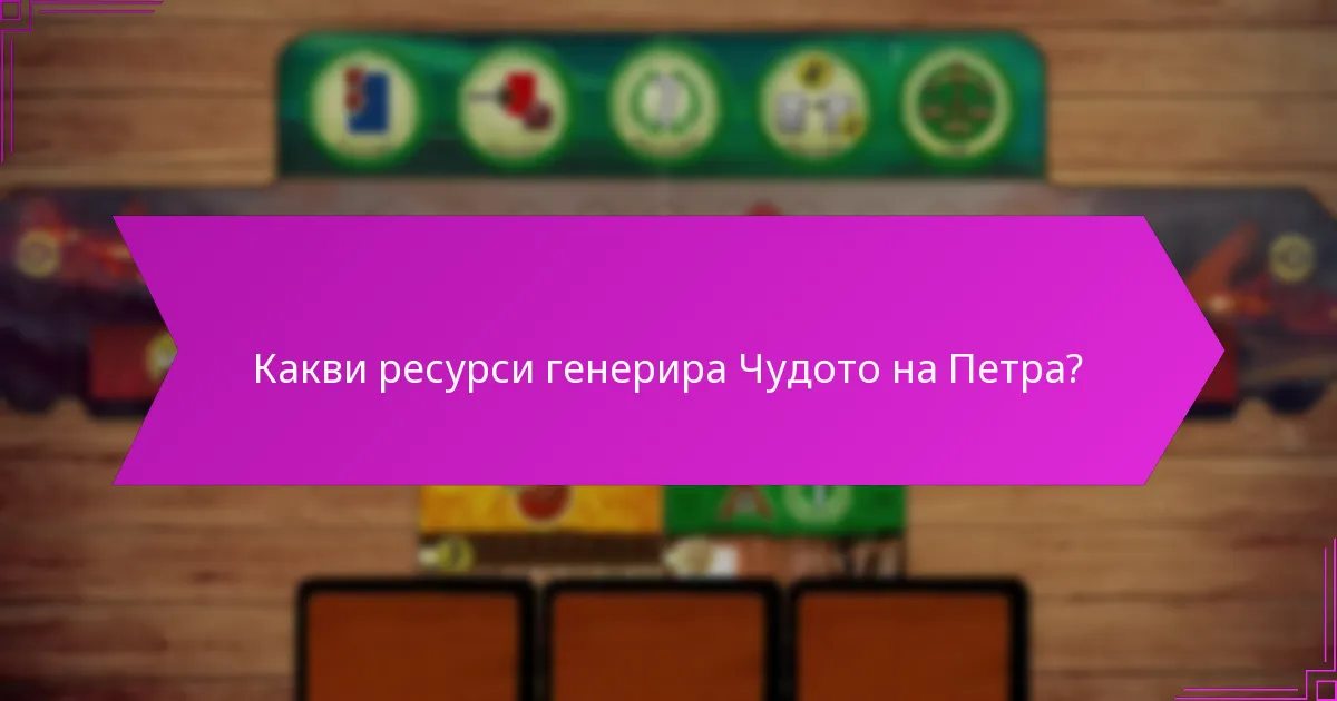 Кои други чудеса са сравними с Петра?
