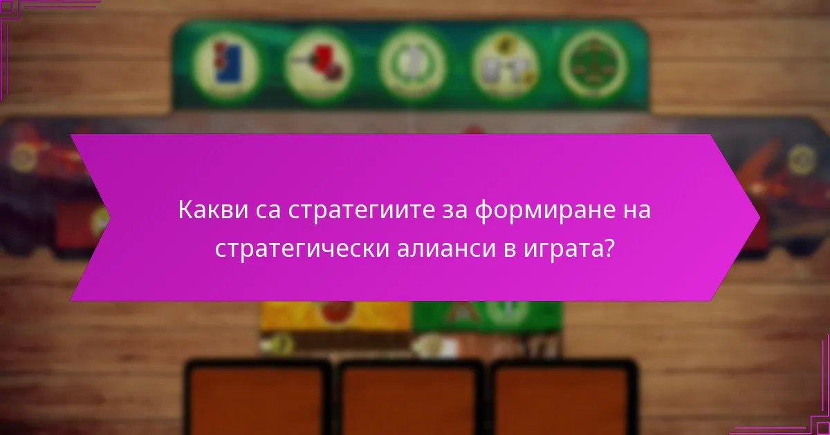 Кои игри са най-добри за насърчаване на взаимодействието между тригодишните деца?