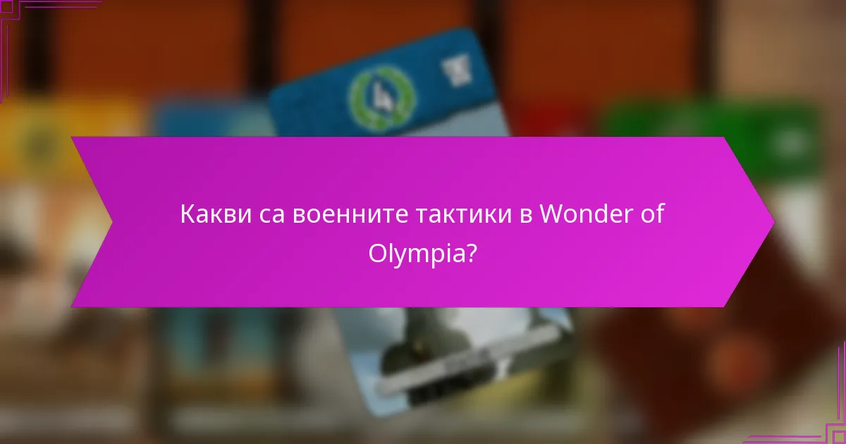Как да изберете най-добрите комбинации от карти за вашата стратегия?