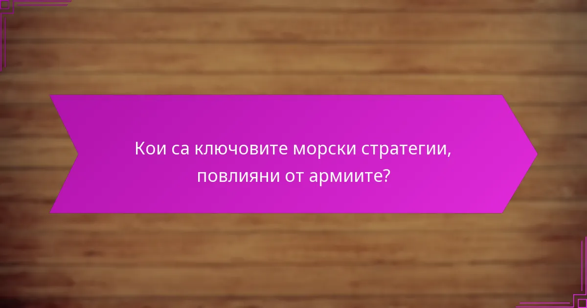 Кои са най-честите капани при прилагането на морска стратегия?